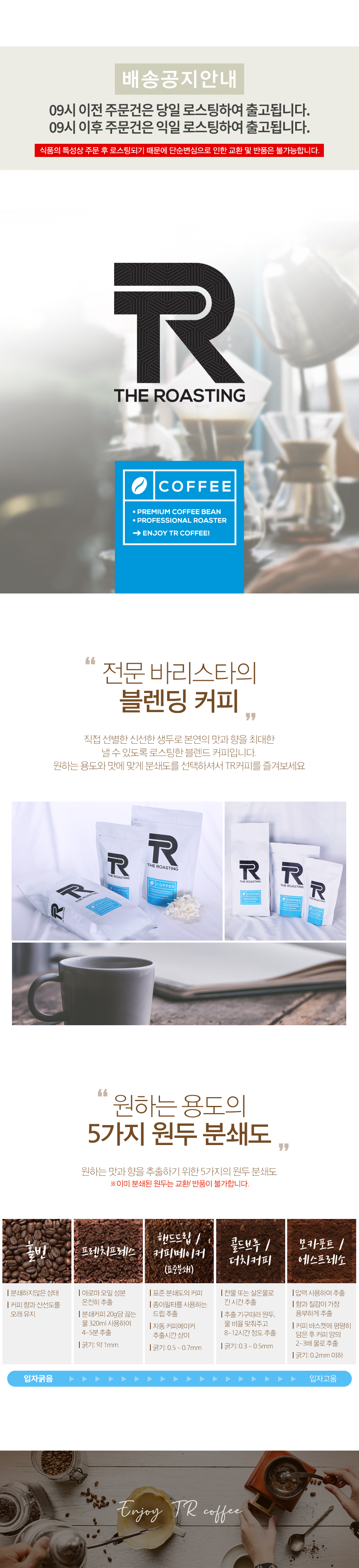 TR_coffee_option1
