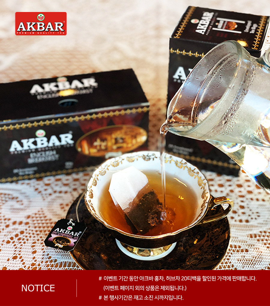 akbar20T_sale_900