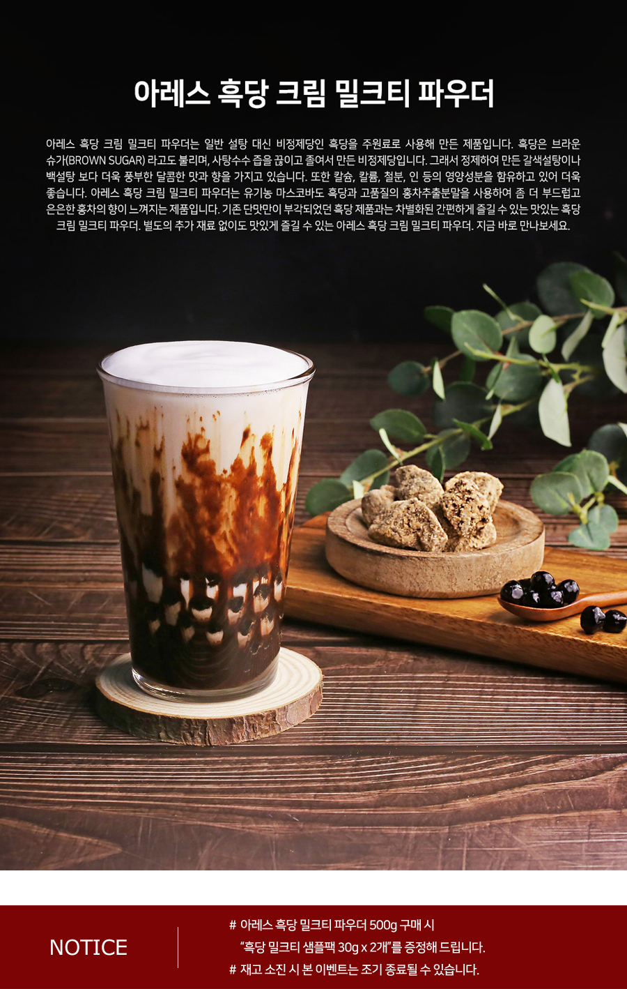 BrownSugar_gift_900