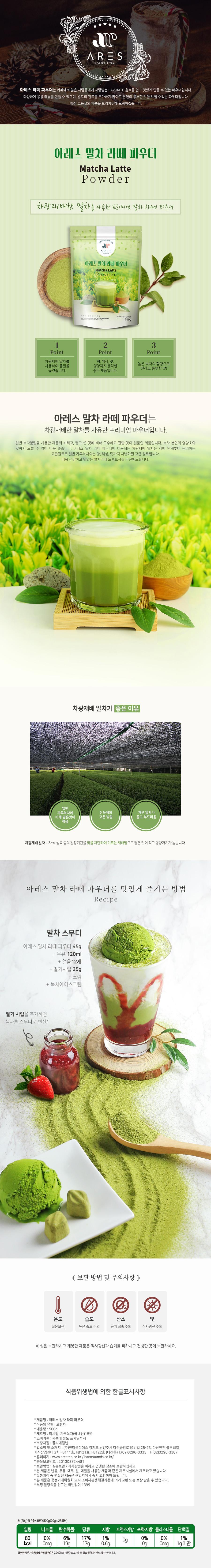 MatchaLatte500g