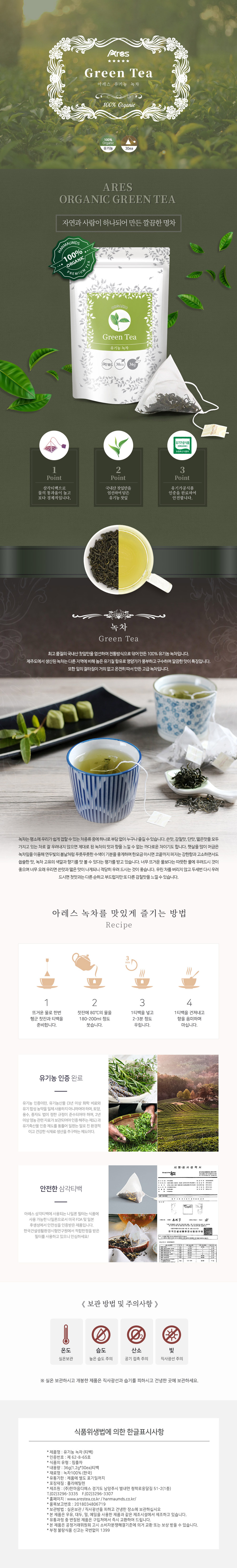 Tea_GreenTea
