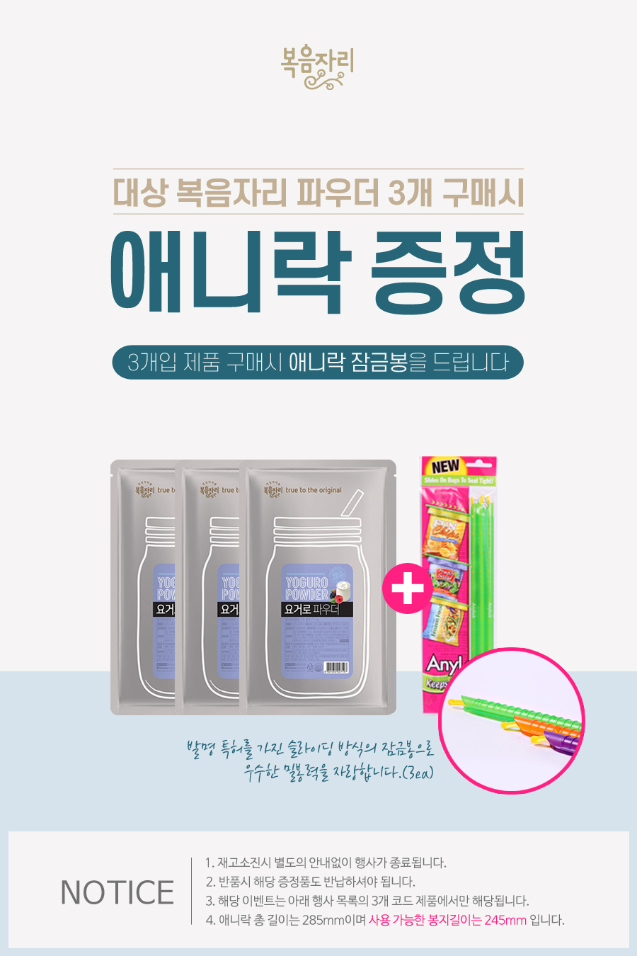 anylock_gift_900