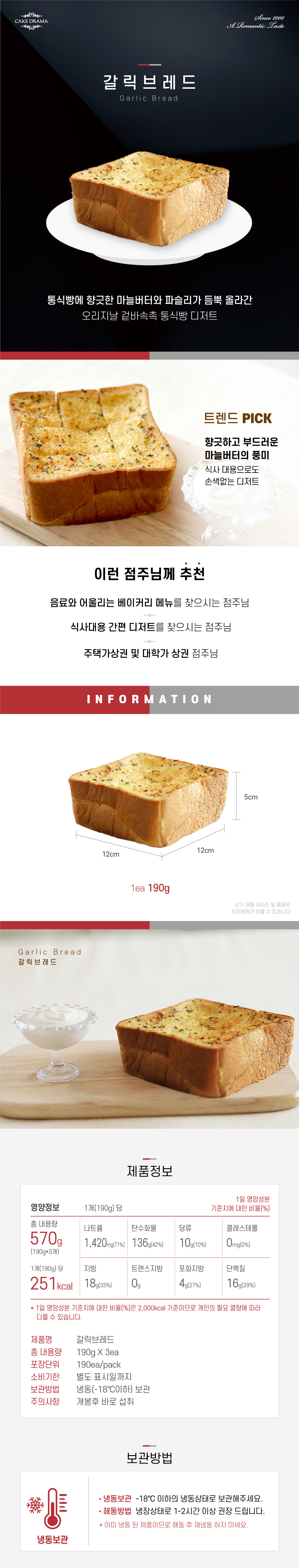 Garlic_bread.jpg"