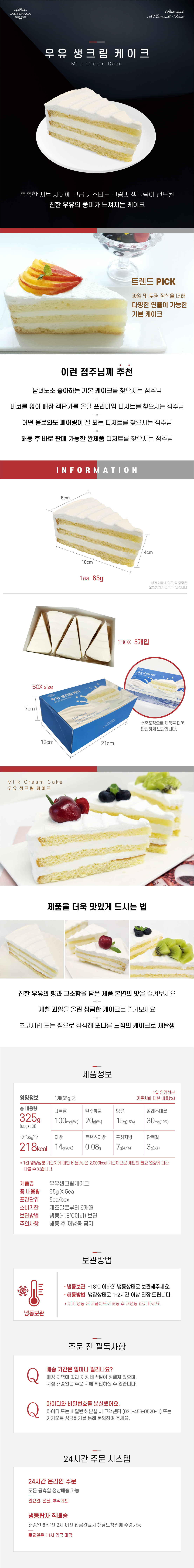 Milk_cream_cake.jpg