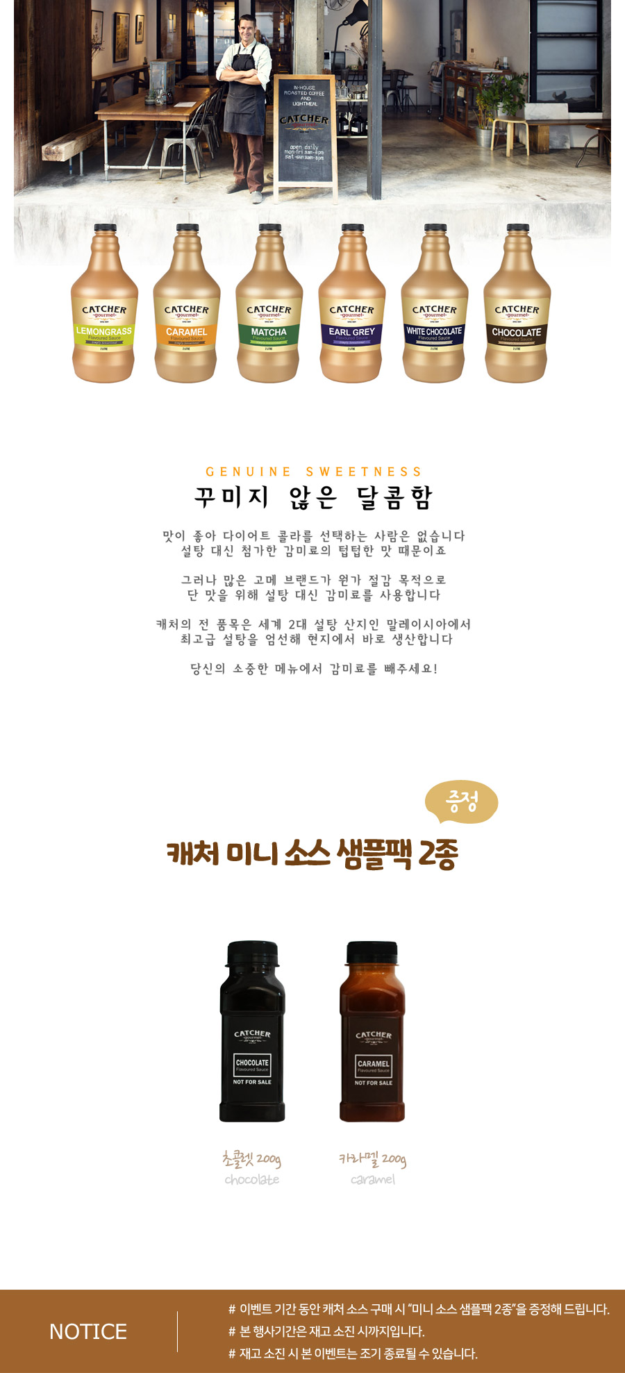 SauceSample_gift_900