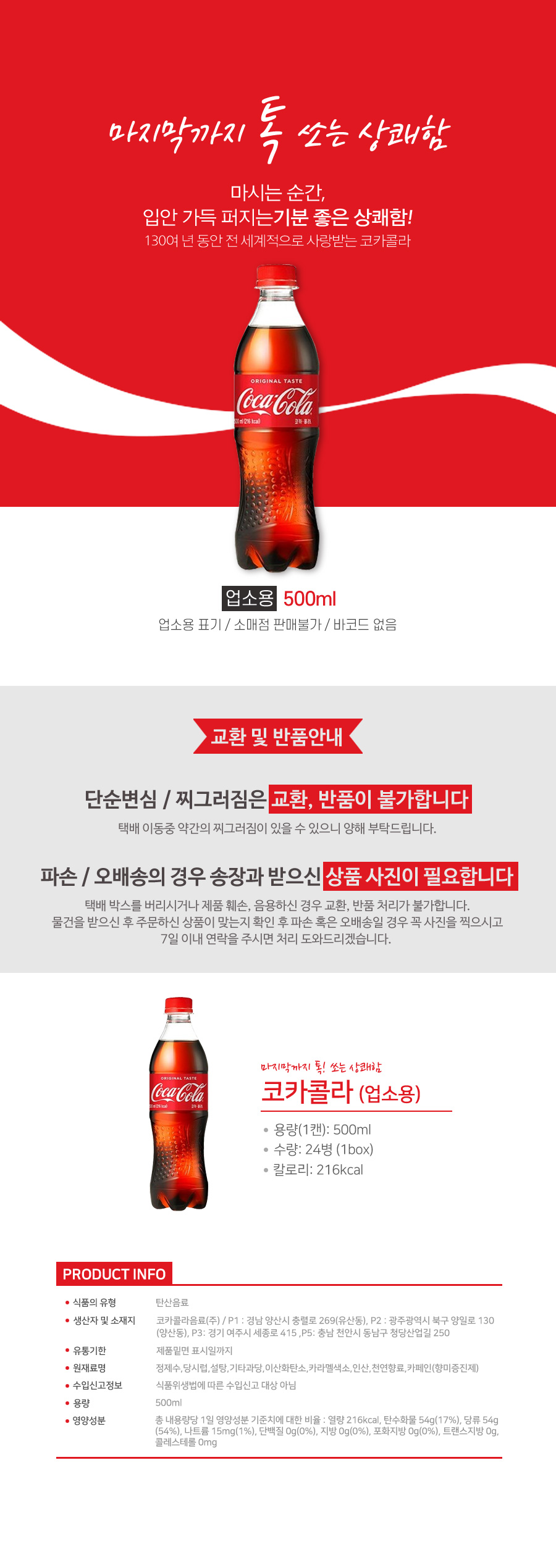 Coca_Cola_500ml_detail