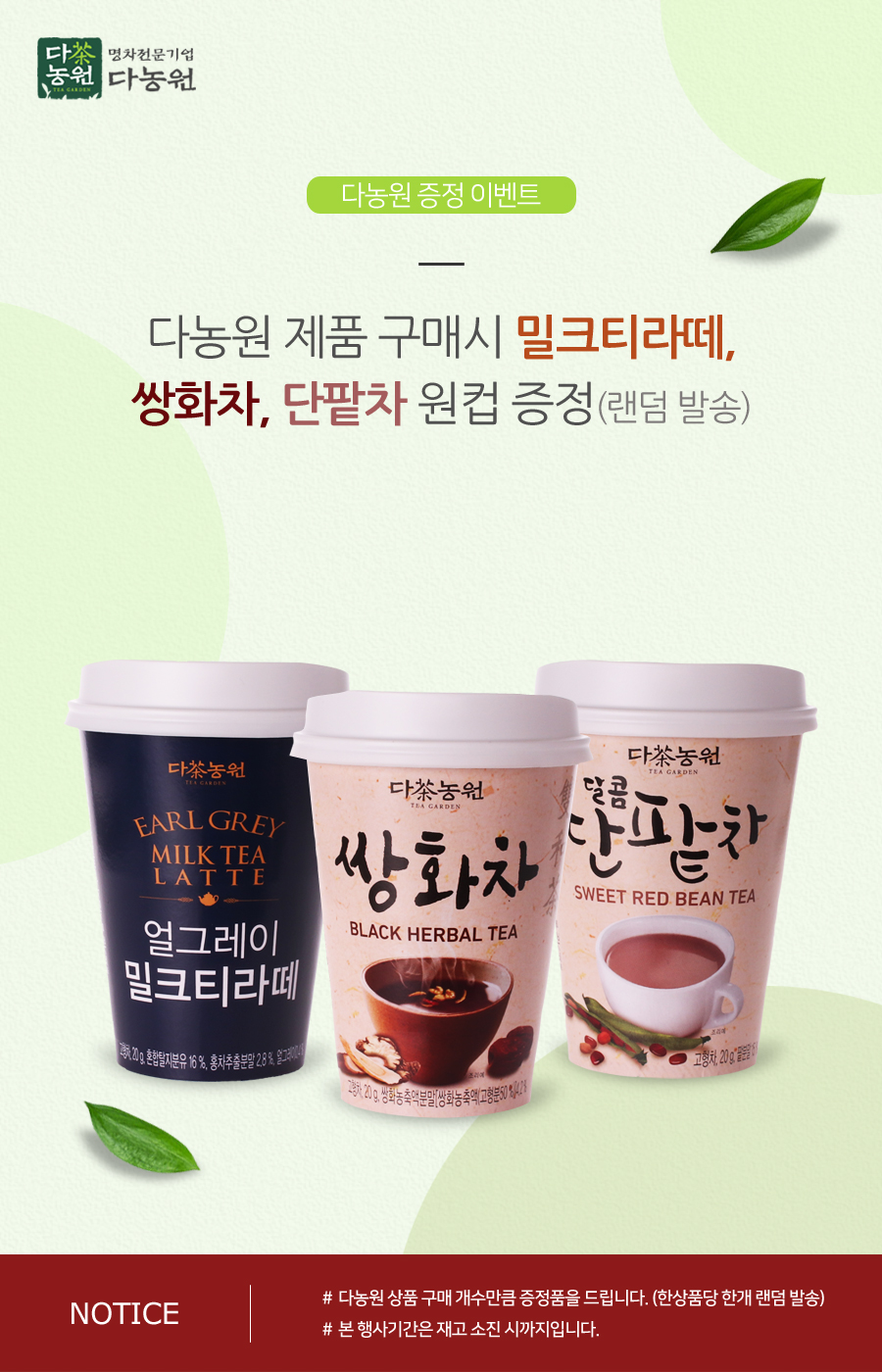 onecup3_gift900