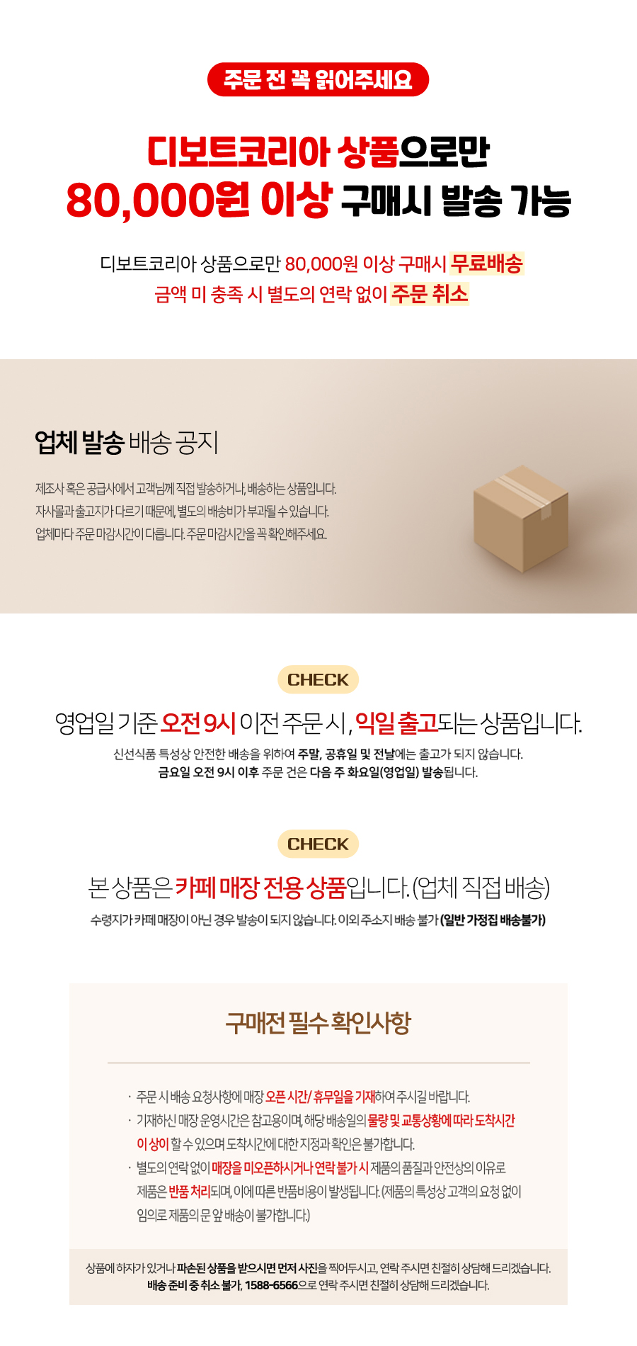 dboatkorea_delivery.jpg