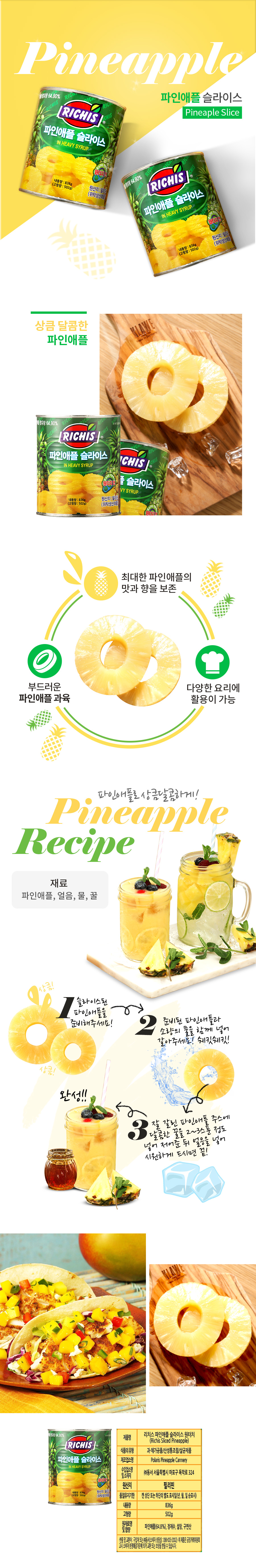 PineappleSlice836g