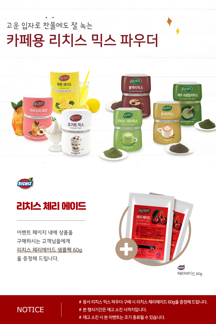 cherrysample_gift_900