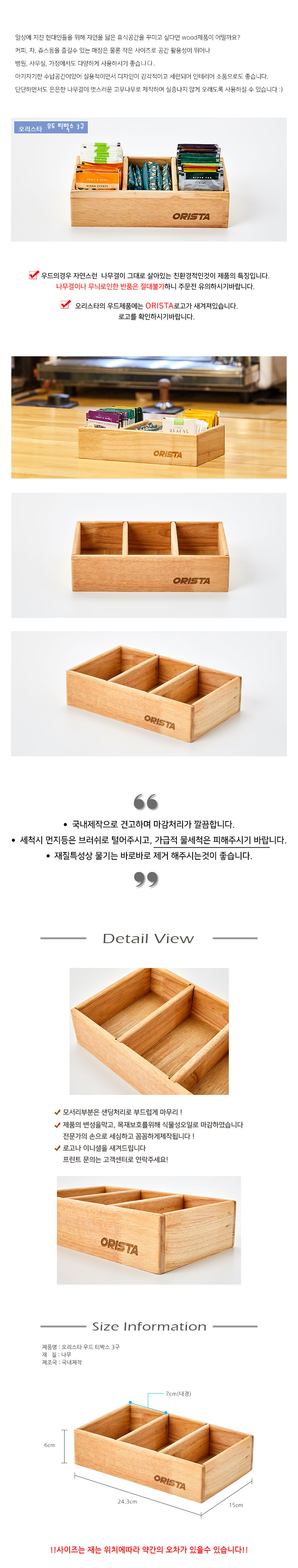 Wood_tea_box_3