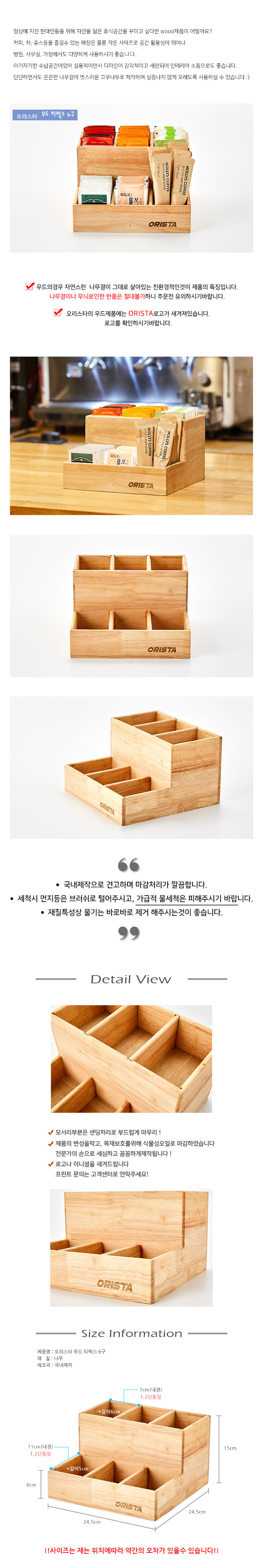 Wood_tea_box_6.jpg
