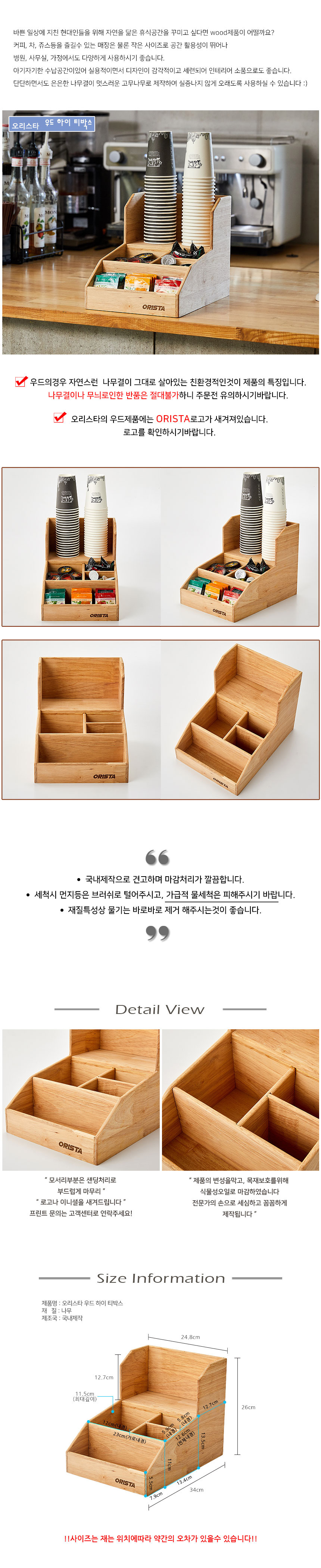 wood_high_tea_box