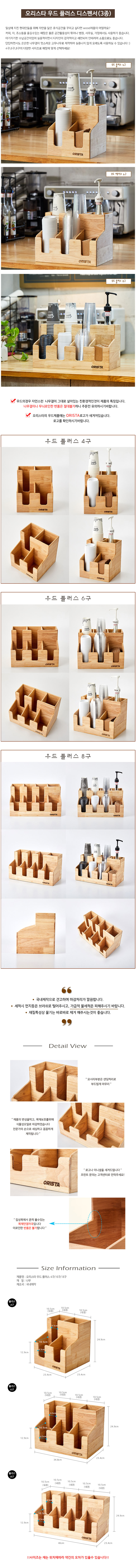 wood_plus_dispenser