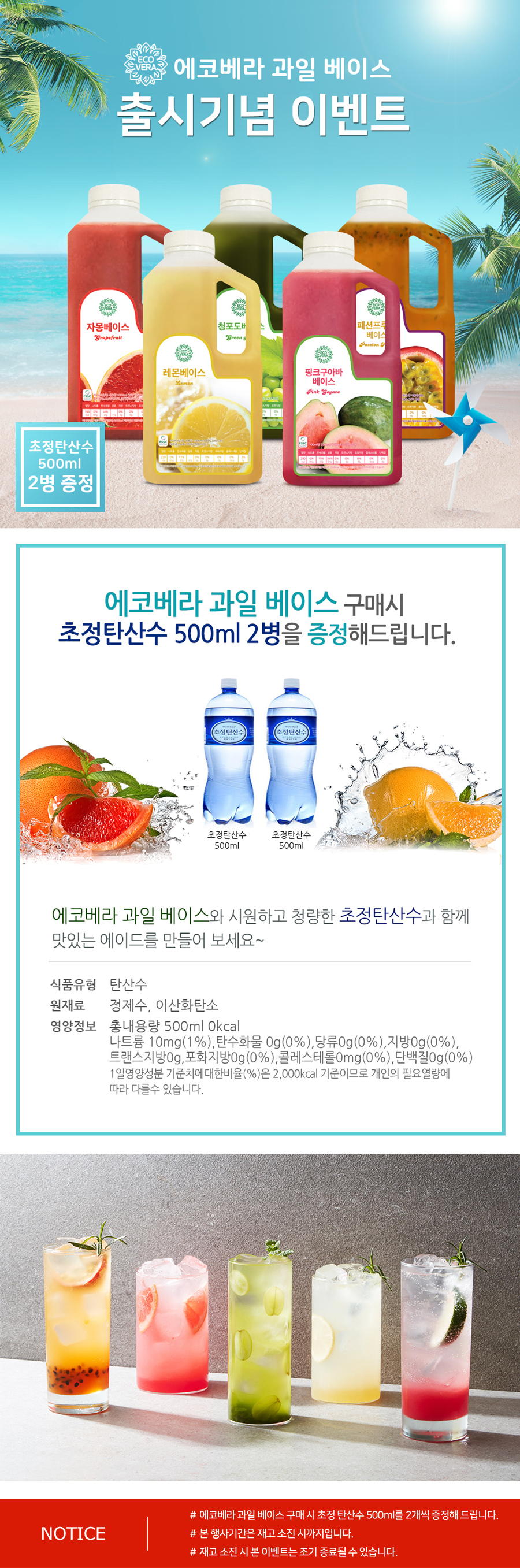 sparkling500_gift_900