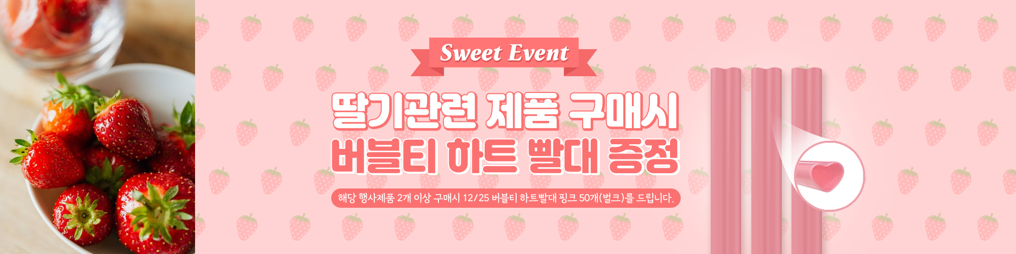Strawberry2023_2000