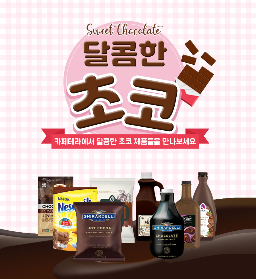 SweetChocolate_900