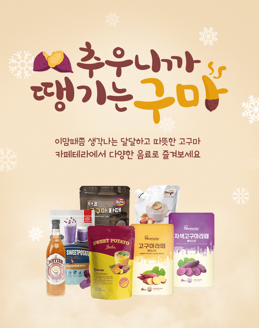 Sweetpotato_900