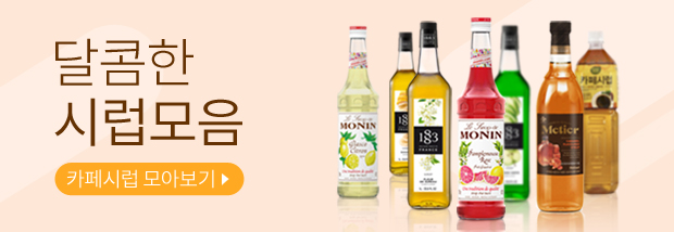 collection_syrup_620M