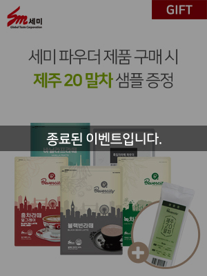 end_Jeju20Matcha_Sample_gift_300.jpg