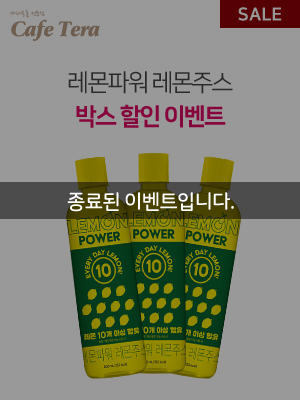 end_LemonPower_BoxSale_300