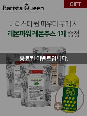 end_LemonPower_gift_300