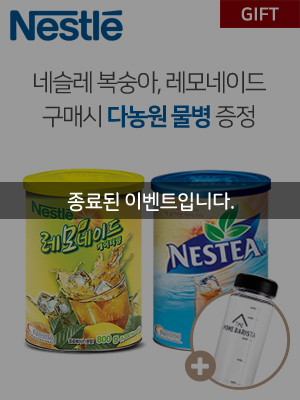 end_Nestle_danongwon_bottle_300.jpg