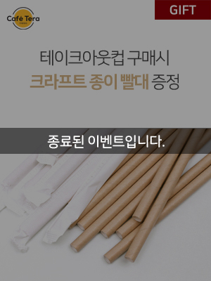 end_craft_straw250_gift_300