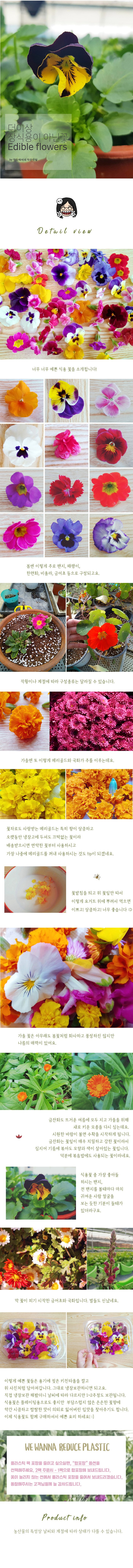 edible_flower