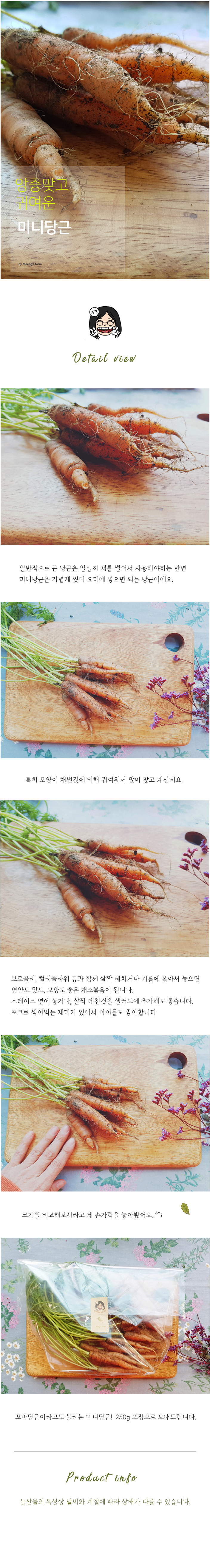 mini_carrot