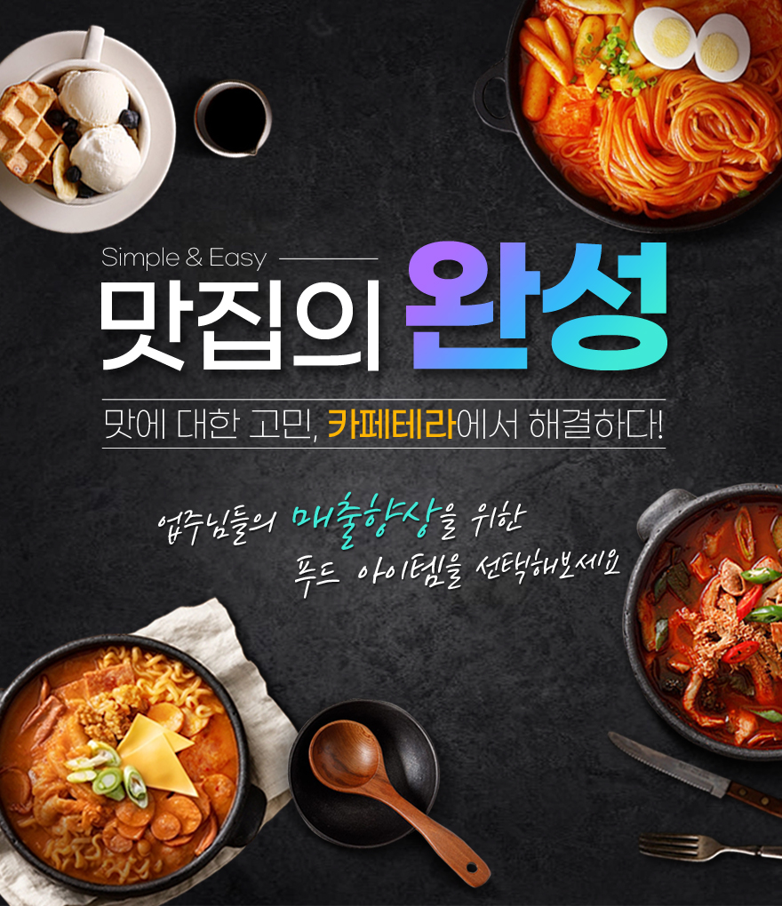 foodingfactory_open_900
