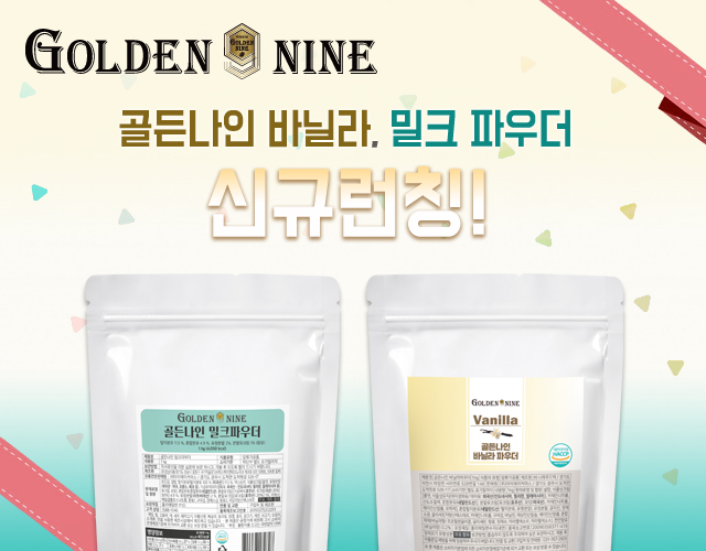 GN_Powder_New_640