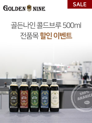 GoldenNine_ColdBrew_sale_300