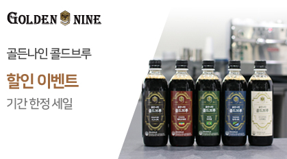 GoldenNine_ColdBrew_sale_419