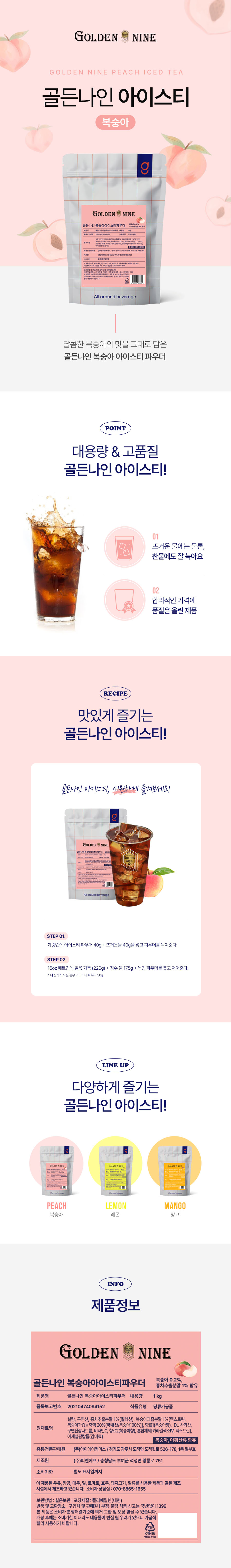 GN_Icetea_Peach_1kg