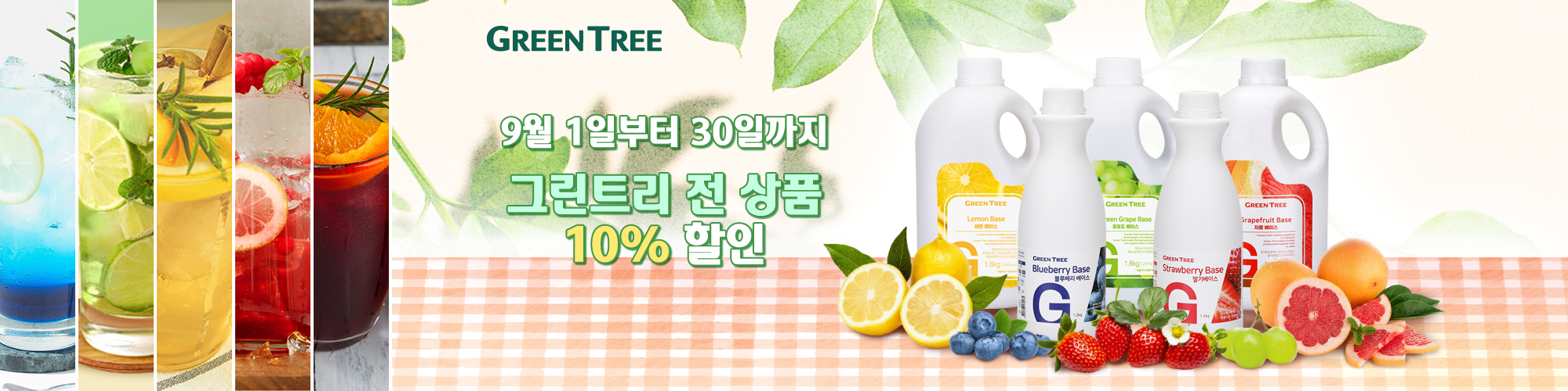 GreenTree_sale_2000