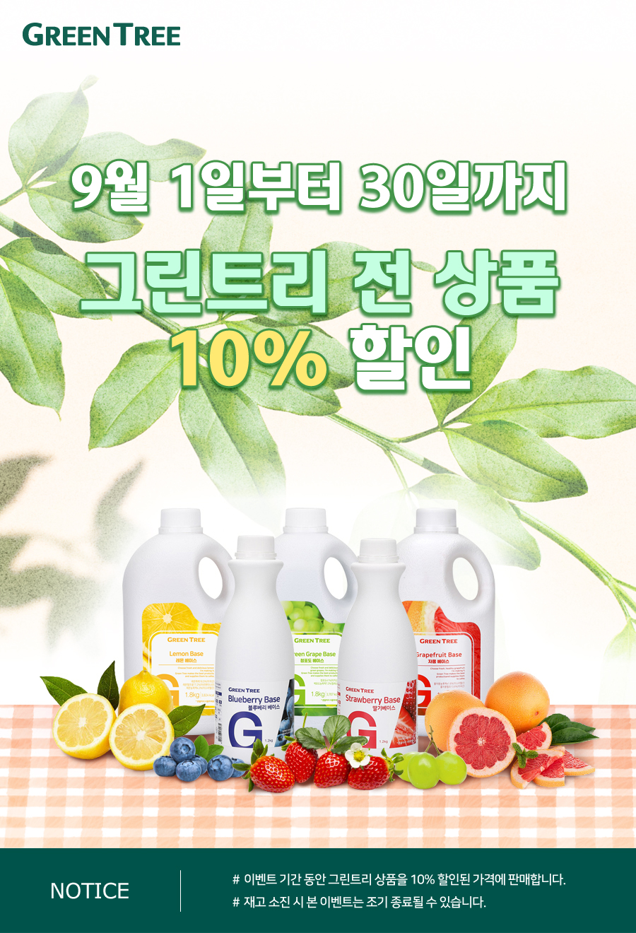 GreenTree_sale_900