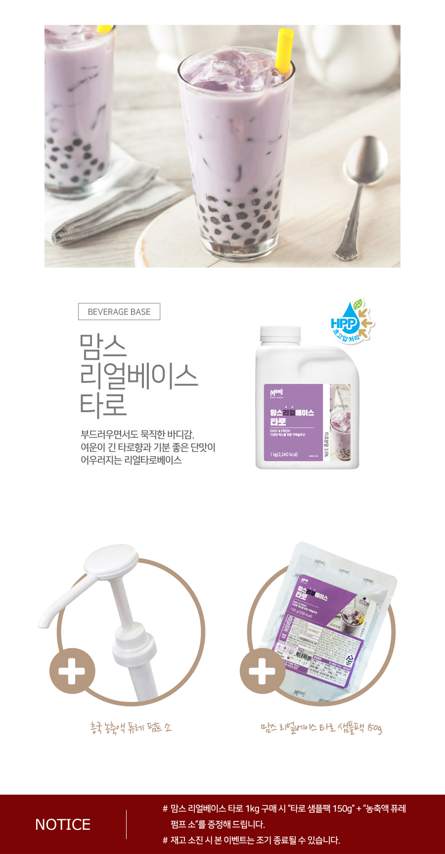 RealBaseTaro_gift_900