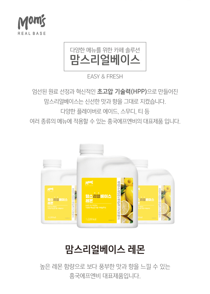 RealBase_Lemon_gift_900