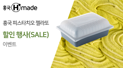 gelato_Pistachio_sale_419