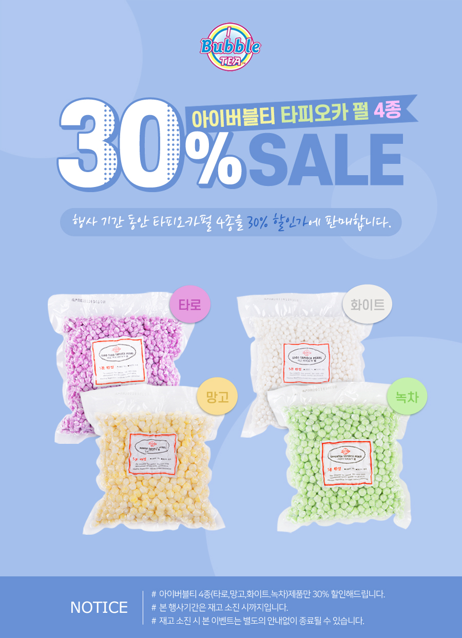 PearlSale_900