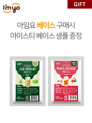 IceTea_Base_gift_300
