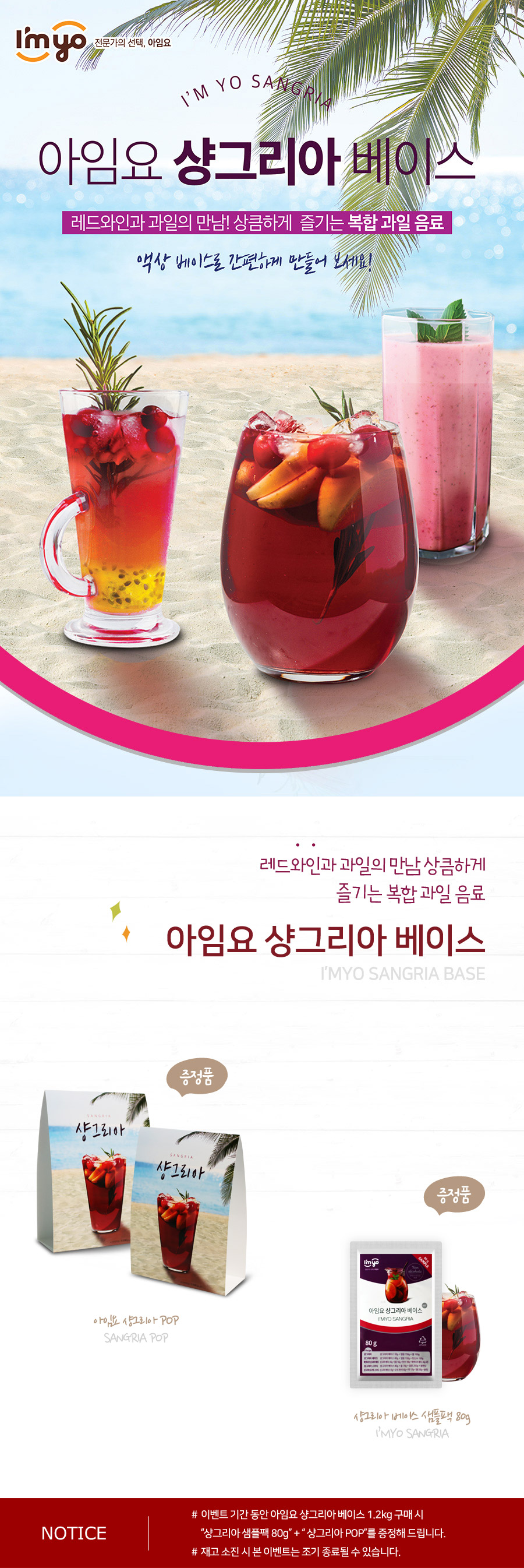 Sangria_gift_900