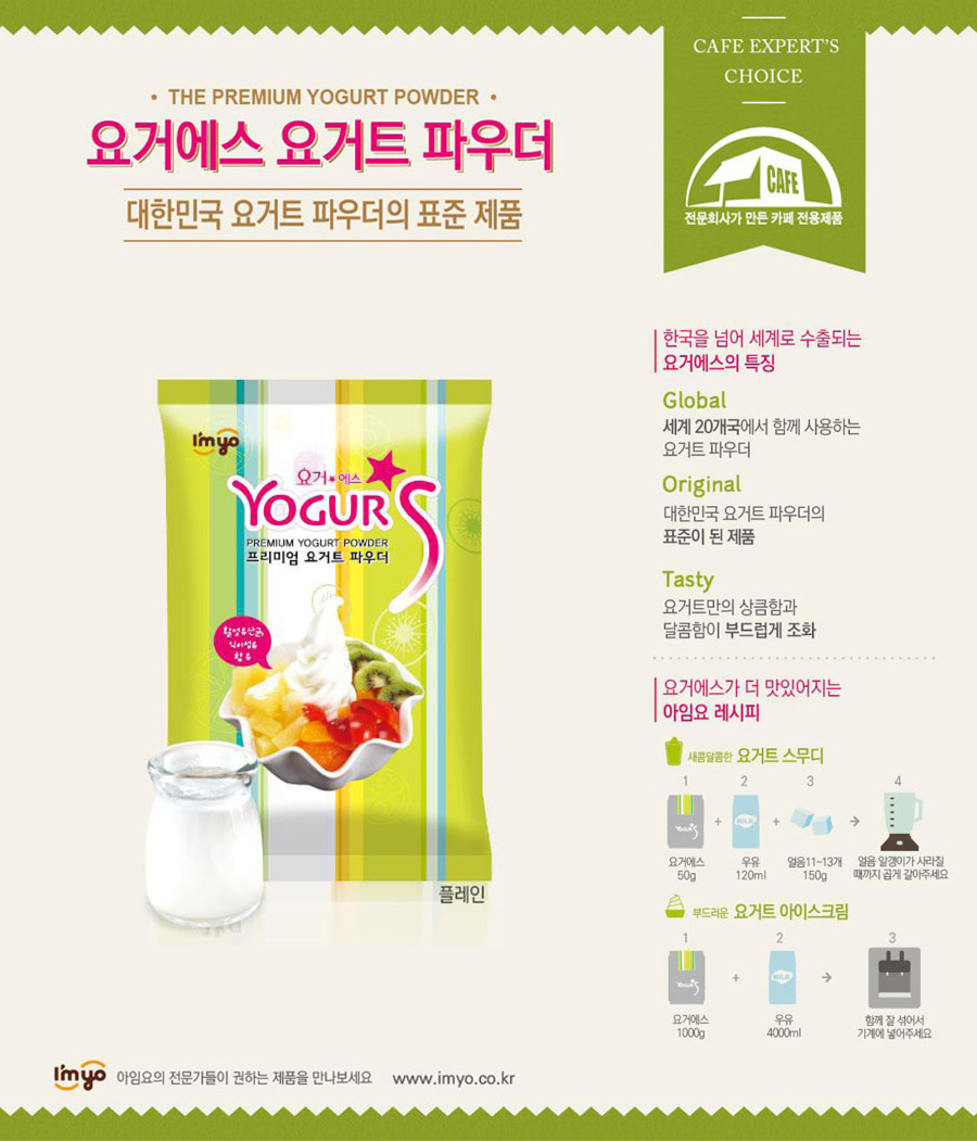 YogurS_sale900