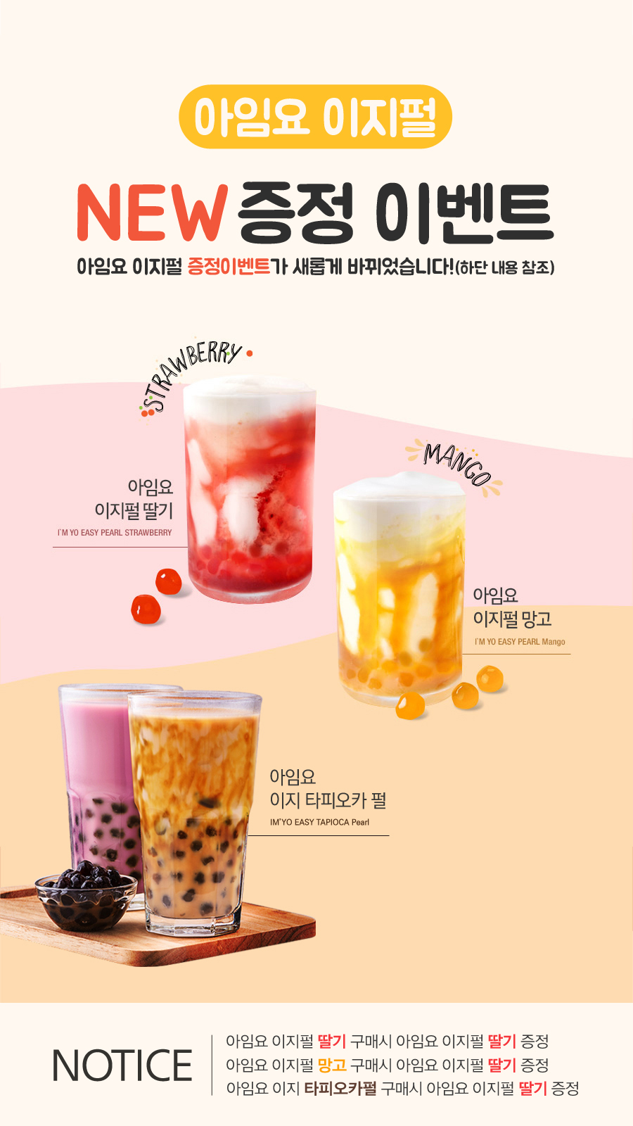 easypearl3P_gift_900