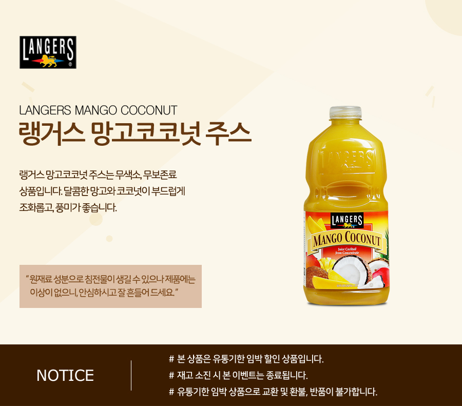 mangococonut_sale_900