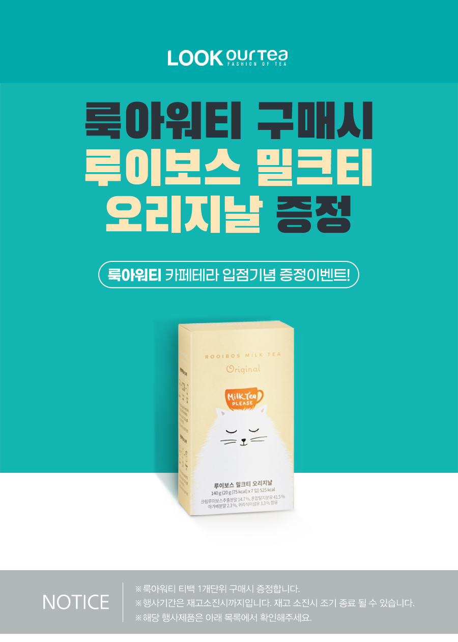 rooibosmilk_gift_900