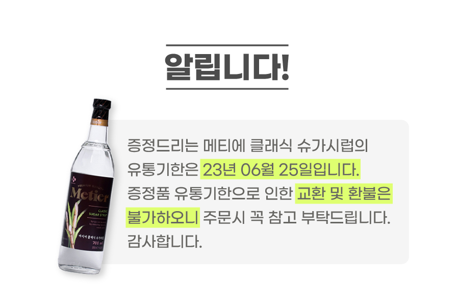 Metier_notice