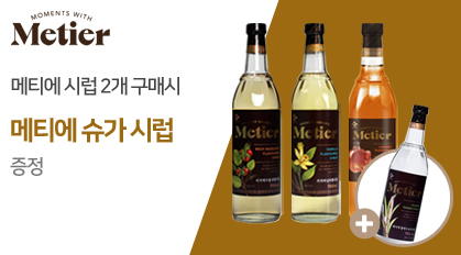 Metier_sugar_syrup_gift_419