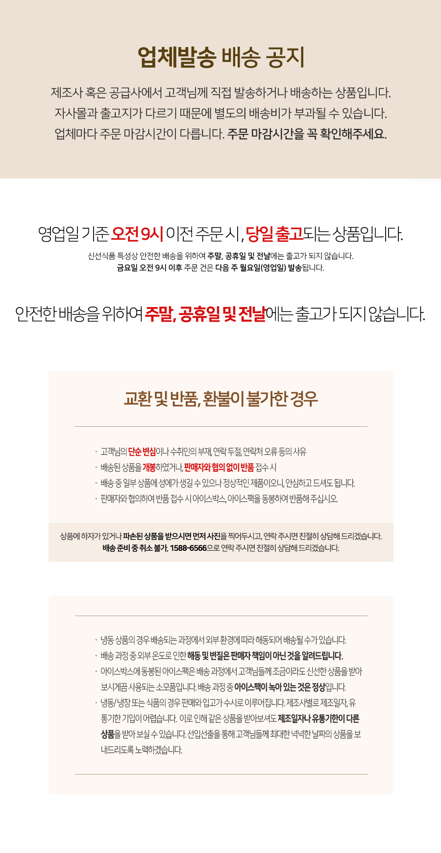 napkinkorea_delivery